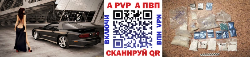 Альфа ПВП кристаллы Серафимович