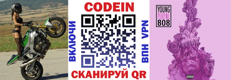 Codein Purple Drank  где можно купить наркотик  Серафимович 