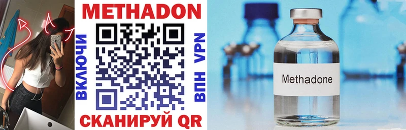 Метадон methadone  Серафимович 